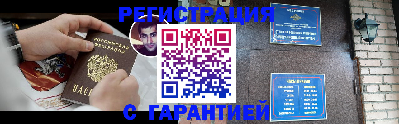 прописка регистрация в Дрезне