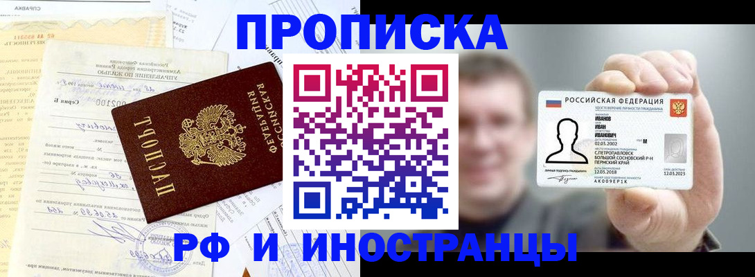 прописка гарантия в Дрезне