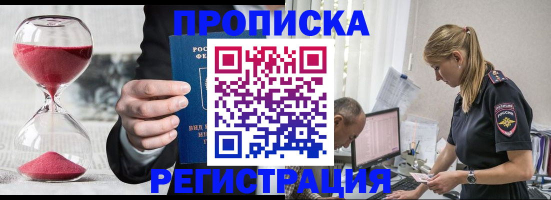 временная регистрация 2025 в Дрезне
