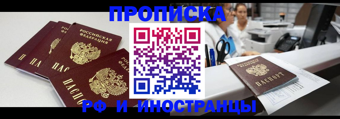 прописка для военкомата в Дрезне