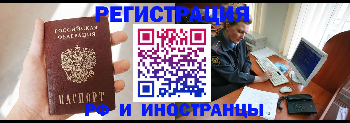 прописка 2025 в Дрезне