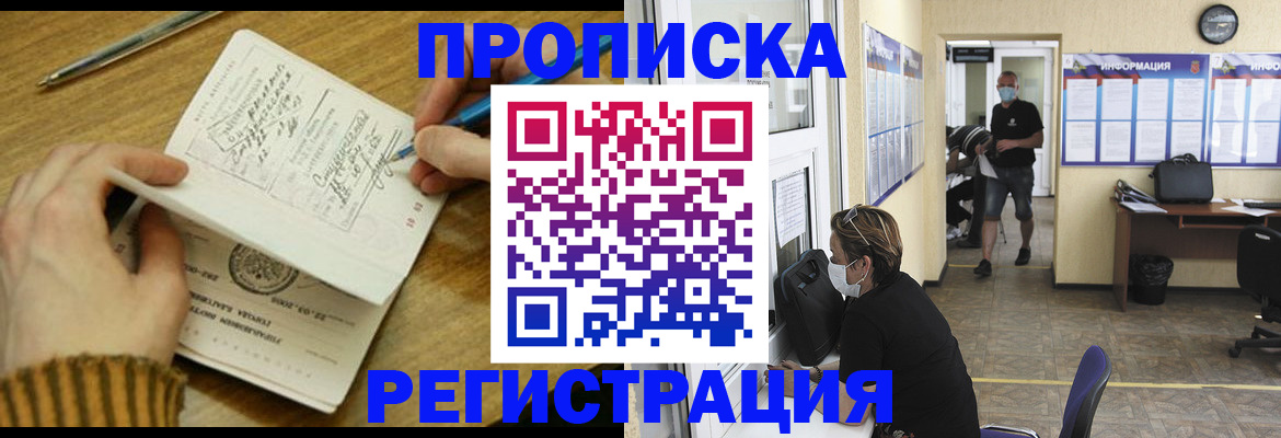 прописка для кредита в Дрезне